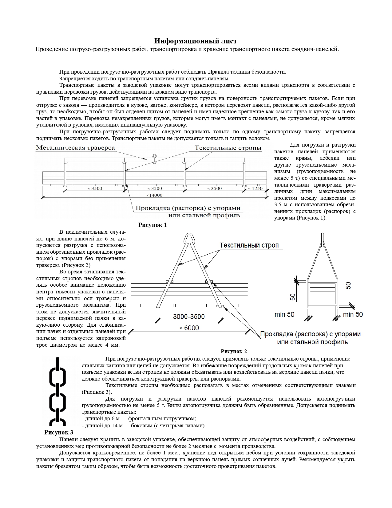 Yuklash-tushirish ishlari bo‘yicha ma’lumot jadvali.